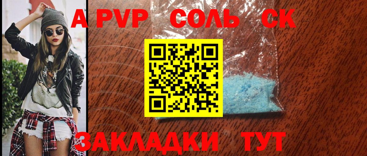 APVP мука Подольск