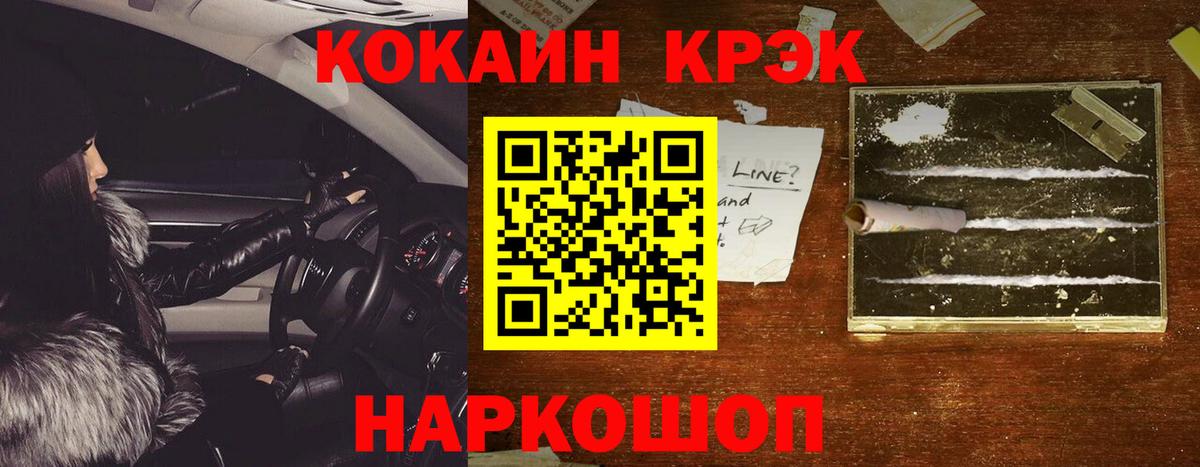 Кокаин Перу  Вход с VPN  Подольск  Cocaine 99% 