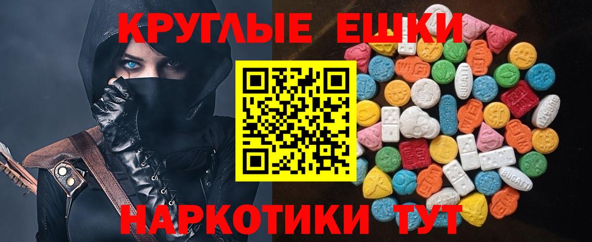 Экстази DUBAI  Ecstasy  Подольск  Вход с VPN 