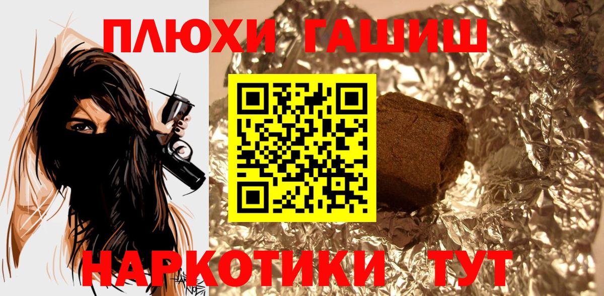 ГАШИШ Cannabis  Вход с VPN  Подольск  как найти   ГАШ Cannabis 