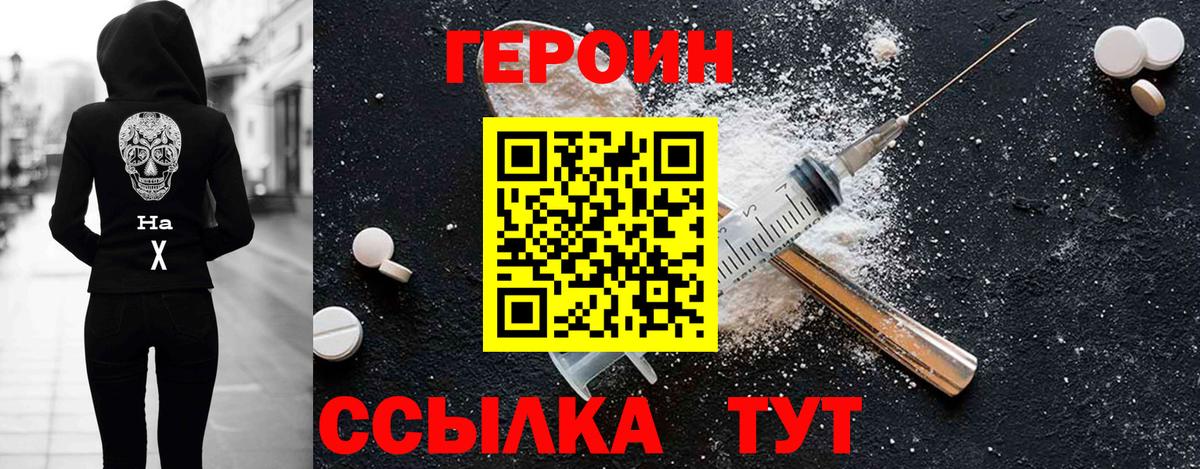 Героин Афган  ГЕРОИН  Подольск  Вход с VPN 