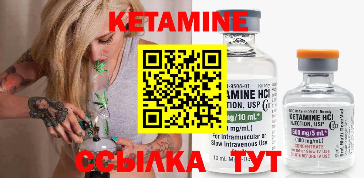 Кетамин ketamine  мега рабочий сайт  Подольск  Вход с VPN  КЕТАМИН VHQ 