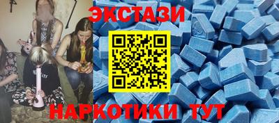 ECSTASY Татарск