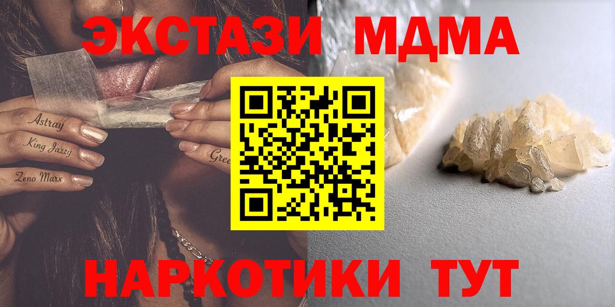 MDMA Molly Подольск