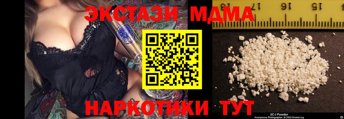 МДМА молли  МДМА Molly  Вход с VPN  Подольск 