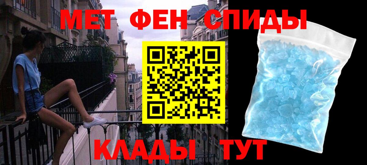 Подольск  Первитин мет  Вход с VPN 
