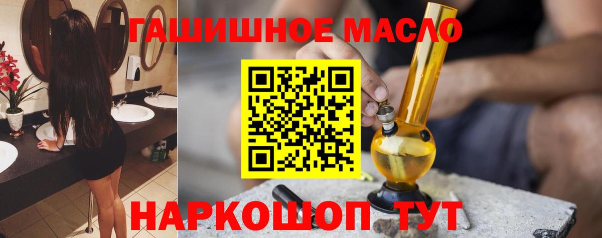 Дистиллят ТГК гашишное масло  Вход с VPN  Подольск 
