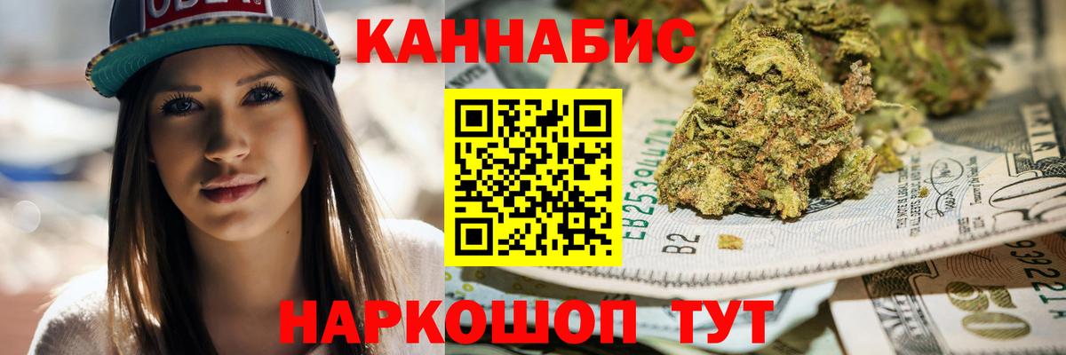 Марихуана конопля Подольск