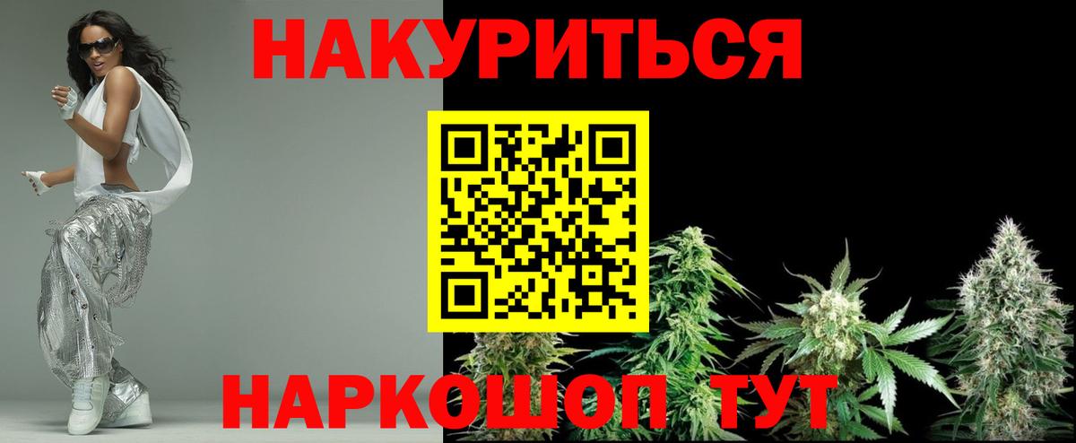 Каннабис индика  Конопля VHQ  Подольск  Вход с VPN 